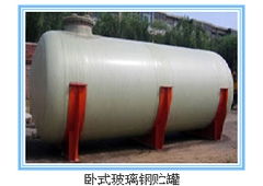 连云港玻璃钢化粪池选购指南 价格解析与优质生产厂家推荐