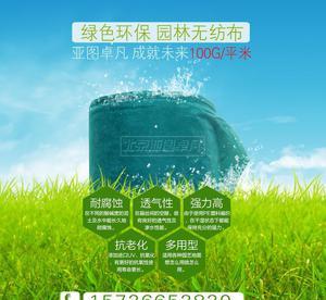 园林工程守护者 全方位解读绿化防护无纺布的卓越性能与应用